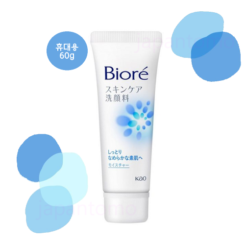 비오레 Biore 스킨케어 세안제 일본 클렌징폼 모이스쳐 휴대용