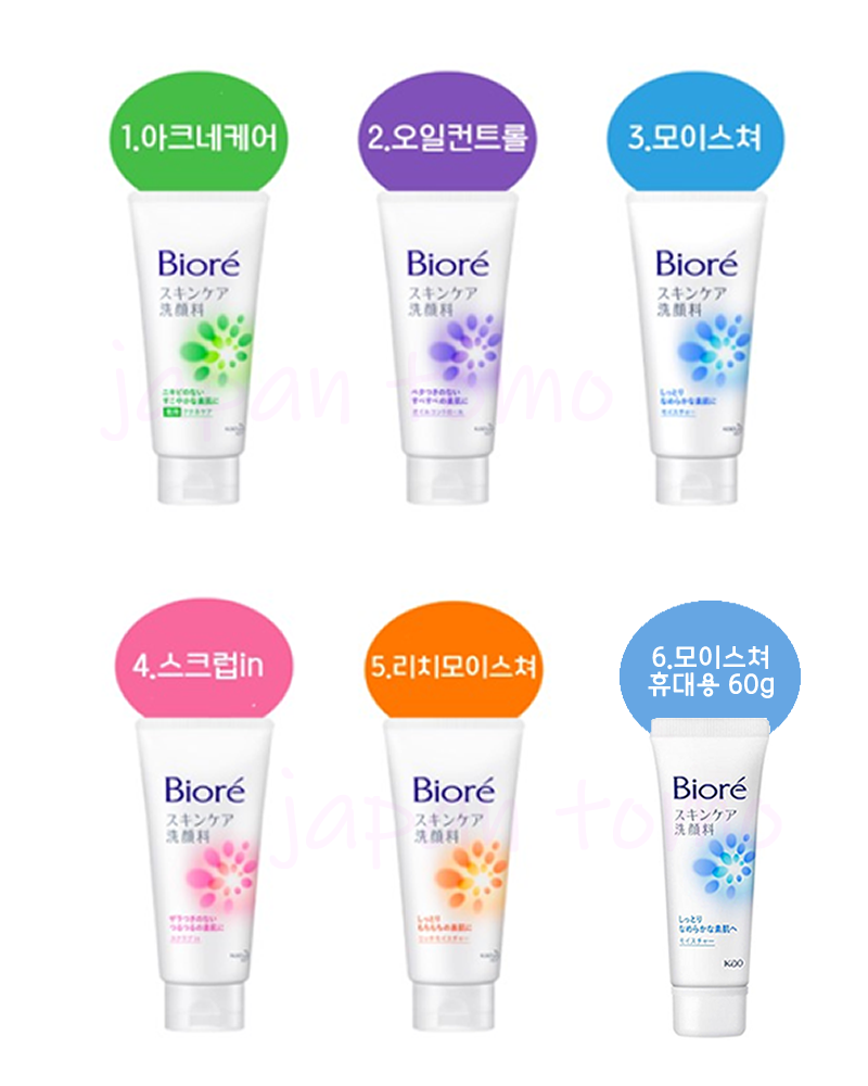 비오레 Biore 스킨케어 세안제_클렌징 폼 아크네케어 외 5종