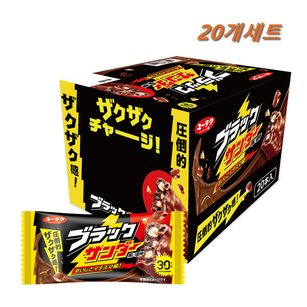 유라쿠 블랙썬더 초코 오리지널 [20개세트] / 유락 초코바