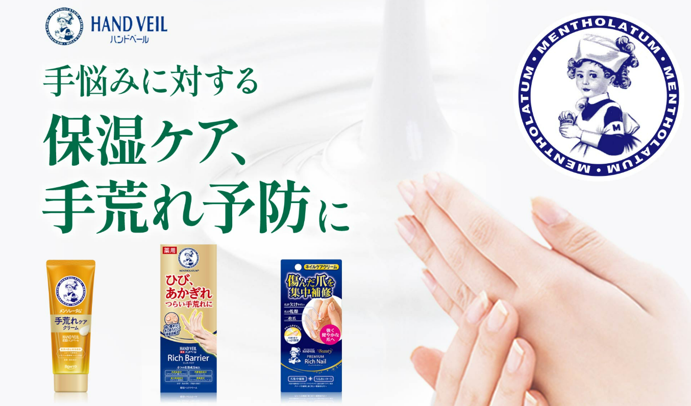 맨소래담 핸드 베일 거칠어짐케어 크림 (노랑) / 일본 핸드크림