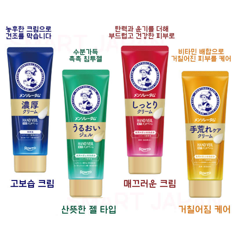 맨소래담 핸드 베일 촉촉한 크림(빨강)/ 일본 핸드크림