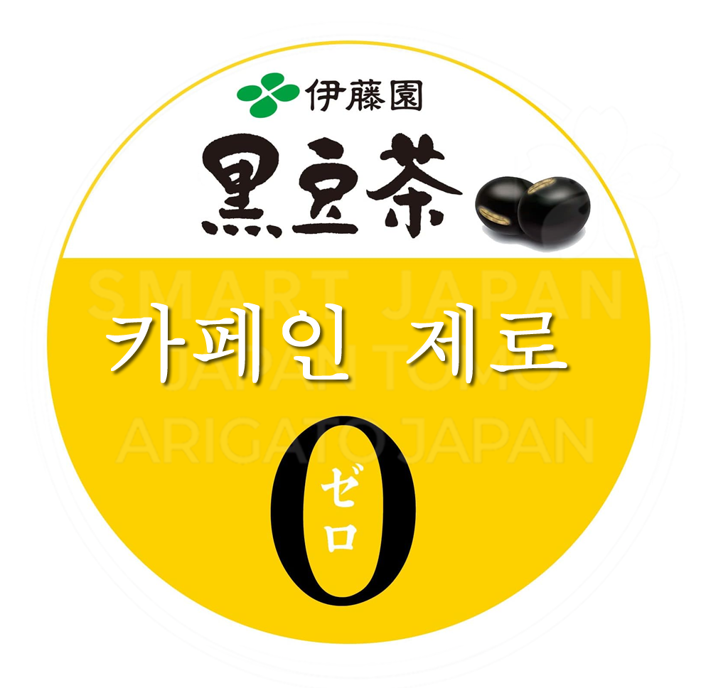 이토엔 검은콩차 [가루 분말형] 40잔분 /일본 쿠로마메차