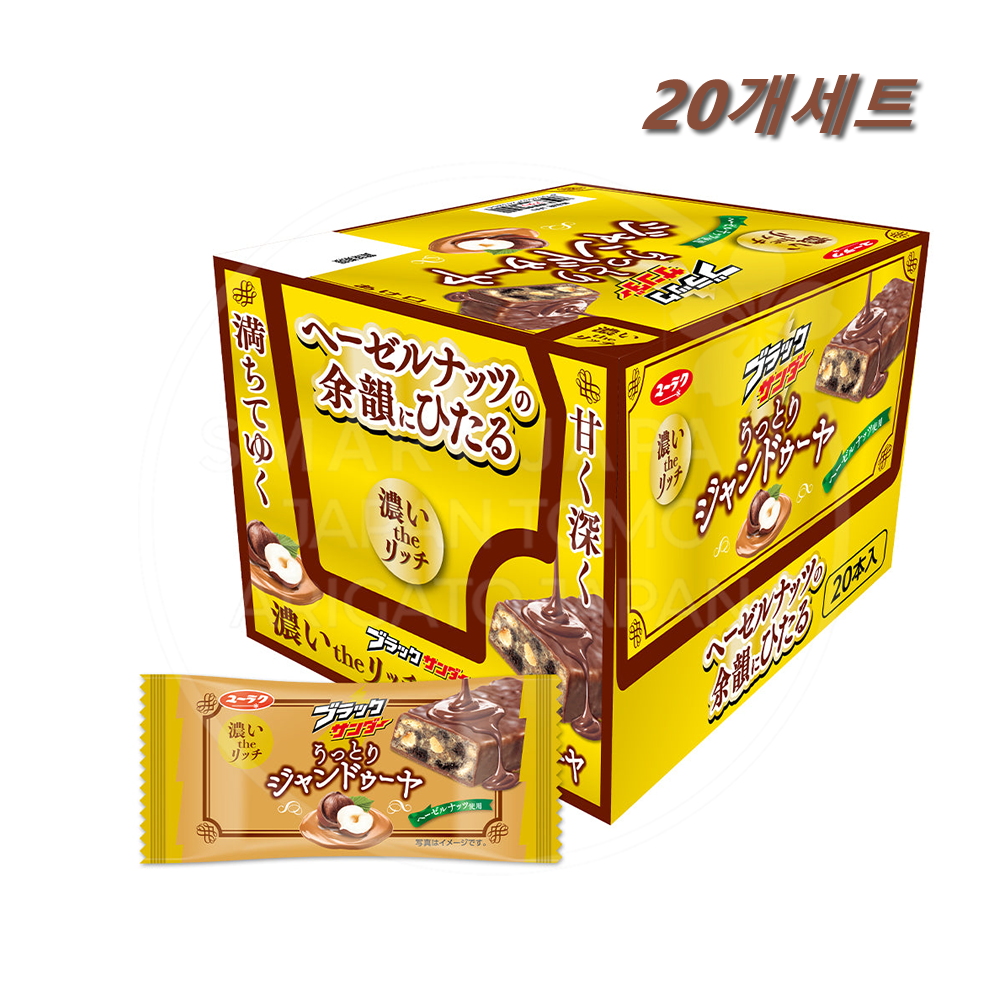 유라쿠 블랙 썬더 초코 20개세트 / 일본 유락 초코바 헤이즐넛 잔두야