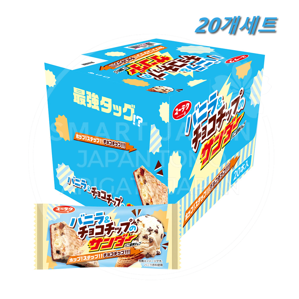 유라쿠 블랙 썬더 초코 20개세트 / 일본 유락 초코바 바닐라와 초코칩