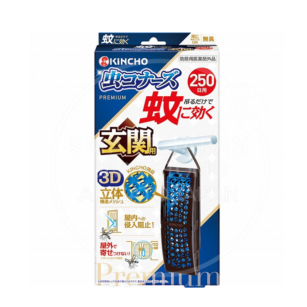킨초 무시코나즈 프리미엄 플레이트 타입 현관용 250일용 무향 / 일본 모기퇴치