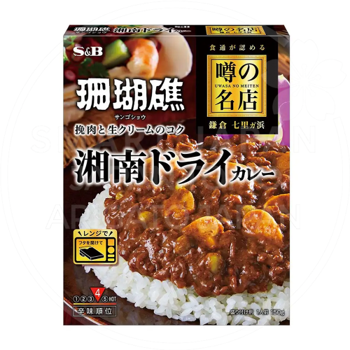 일본 에스비 유명맛집 쇼난 드라이카레 중간매운맛 150g