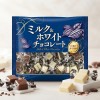 일본 테라사와 히토쿠치 한입 초콜릿 봉지타입 밀크&화이트 파랑 118g