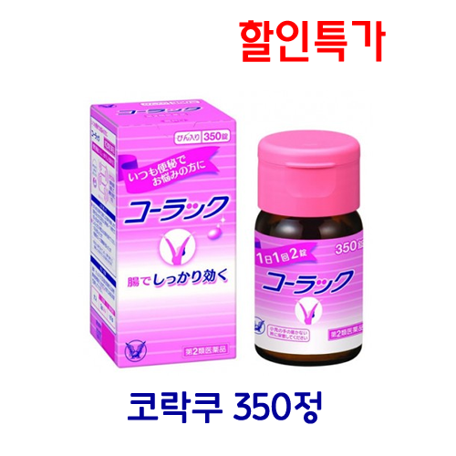 코락쿠 350정 (변비약)