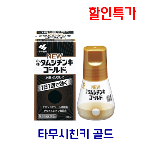 타무시친키골드 30ml