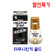 타무시친키골드 30ml