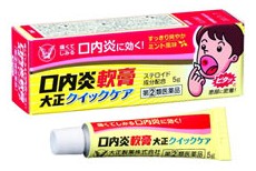 구내염 연고 다이쇼 퀵 케어