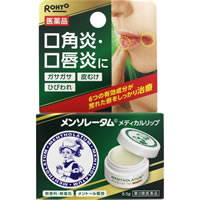 멘소래담 메디컬립 b 8.5g (원통형)