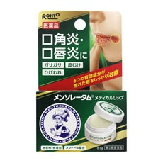 멘소래담 메디컬립 b 8.5g (원통형)