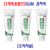 [3개묶음특가] 썬스타 덴탈검 GUM 약용 치약 120g*3개세트_검치약
