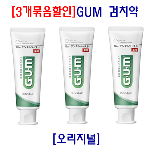 [3개묶음특가] 썬스타 덴탈검 GUM 약용 치약 120g*3개세트_검치약
