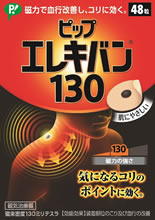 자석파스 에레키반 130 (48매)