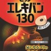 자석파스 에레키반 130 (48매)