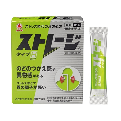 스토레지 H 타입(한방목감기약) 12포