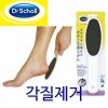 닥터숄 트윈헤드 각질제거 양면타입