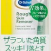 닥터숄 라브 스킨 리무버 75ml