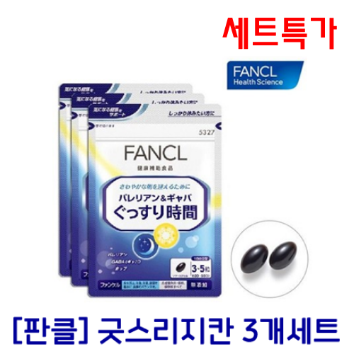 [판클] 굿스리지칸 30일분 3개세트