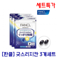 [판클] 굿스리지칸 30일분 3개세트