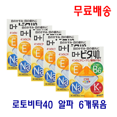 [무료배송] 로토비타40 알파 6개묶음_로트