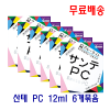 [무료배송] 산테 PC 12ml 6개묶음_ 산테PC_산테피시