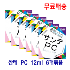 [무료배송] 산테 PC 12ml 6개묶음_ 산테PC_산테피시