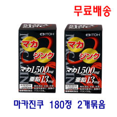 [무료배송] 마카진쿠 180정(30일분) 2개묶음