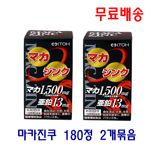 [무료배송] 마카진쿠 180정(30일분) 2개묶음