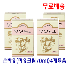 [4개묶음세트] 손바유 마유크림 무향료70ml 4개