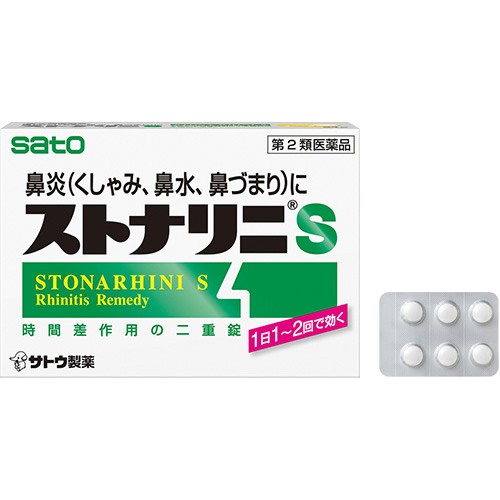 스토나리니 S 24정