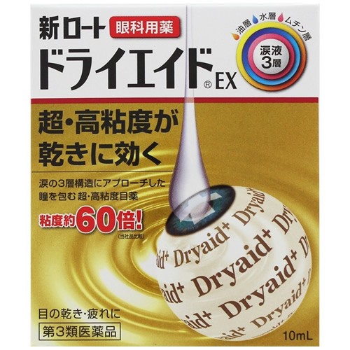 신 로토 드라이에이드 EX_로트