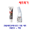 [묶음세트] 부테나로크 무좀 세트 (크림연고+액상)