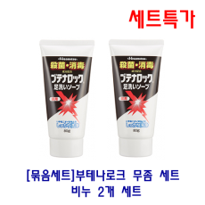 [묶음세트] 부테나로크 무좀 비누 2개 세트