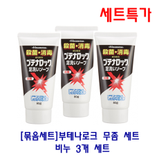 [묶음세트] 부테나로크 무좀 비누 3개 세트