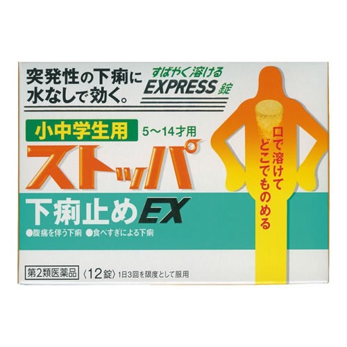 스토파 설사약 EX 12정 (초중학생용)_스토퍼
