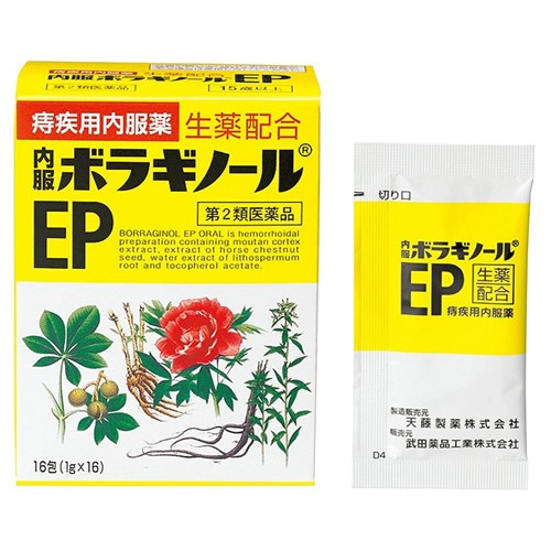 보라기놀 EP 내복약 16포 보라기노루 치질
