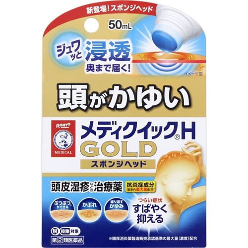 멘소래담 메디퀵 H 골드 50ml (스폰지 타입)
