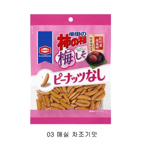 [카메다] 땅콩없는 카키노타네3종