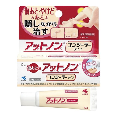 고바야시 앗토논 컨실러 타입 (흉터,화상치료)