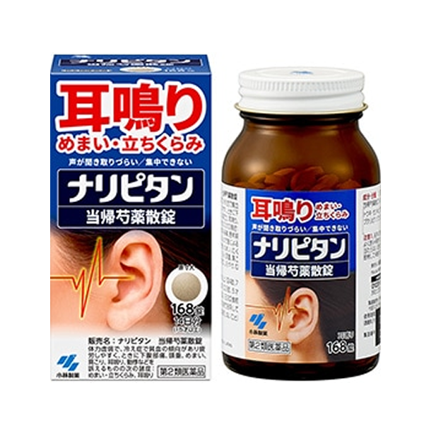 나리피탄 168정_이명개선