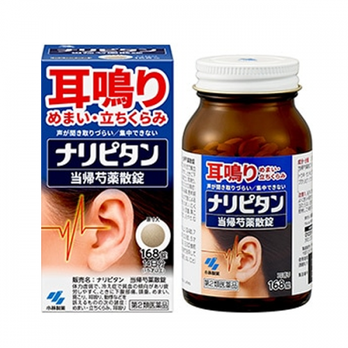 나리피탄 168정_이명개선