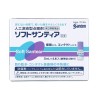 소프트 산티아 5ml*4개입(콘택트렌즈 가능)