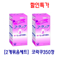 [묶음세트할인] 코락쿠 350정 2개묶음세트 (변비약)
