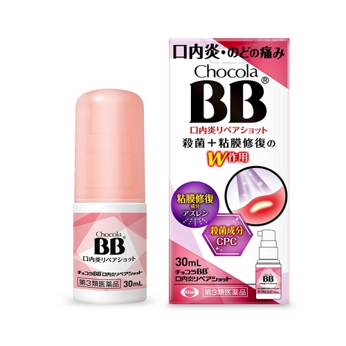 쇼콜라 BB 구내염 리페어샷 30ml_쇼콜라비비