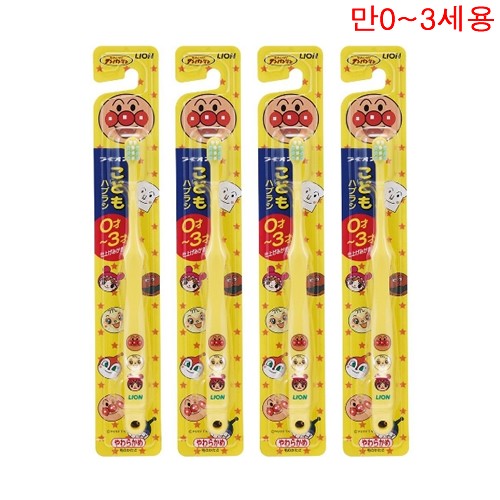 라이온 어린이칫솔 만0세~3세용 호빵맨 (4개세트)