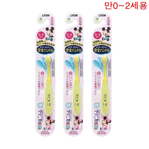 라이온 크리니카 어린이칫솔 만0~2세용 (3개세트)*색상랜덤발송*