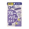 DHC 블루베리 엑기스 20일분 40정